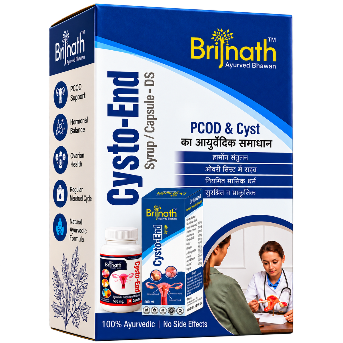 Cysto-End Capsule & Syrup Combo