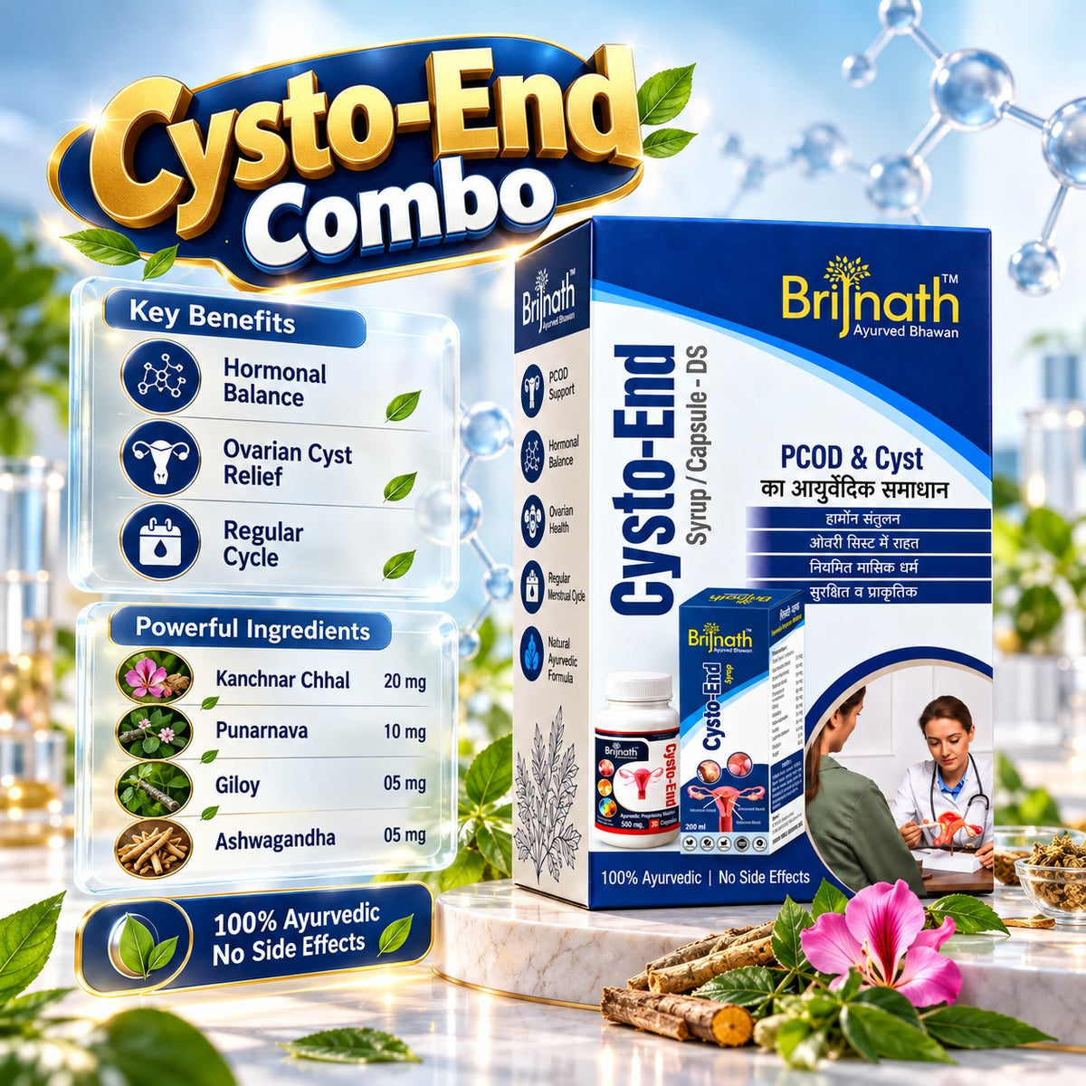 Cysto-End Capsule & Syrup Combo